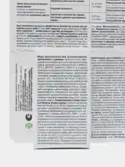 Avgust Грейдер ВГР гербицид средство от сорняков и древесно - кустарниковой растительности