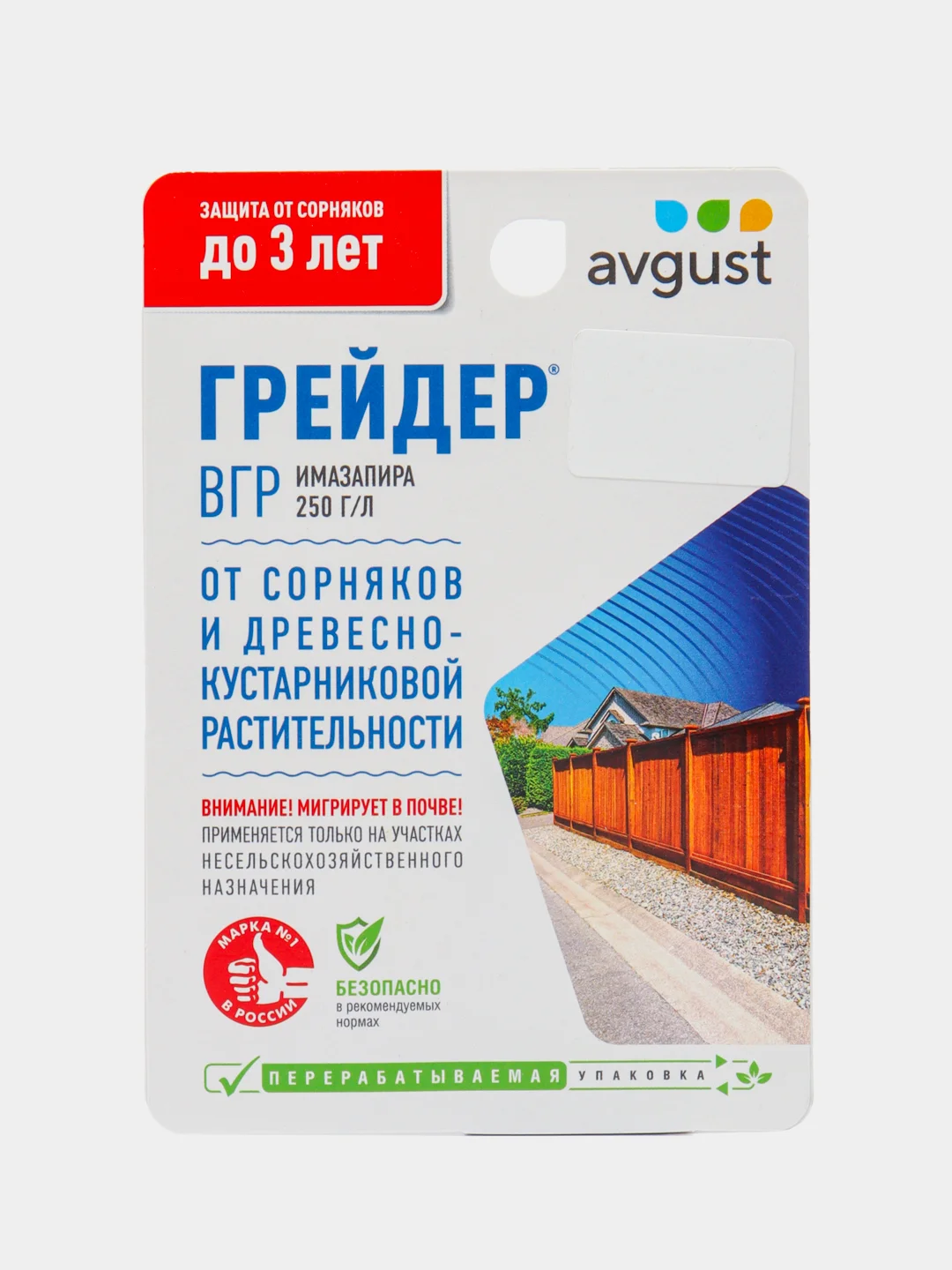 Avgust Грейдер ВГР гербицид средство от сорняков и древесно - кустарниковой растительности