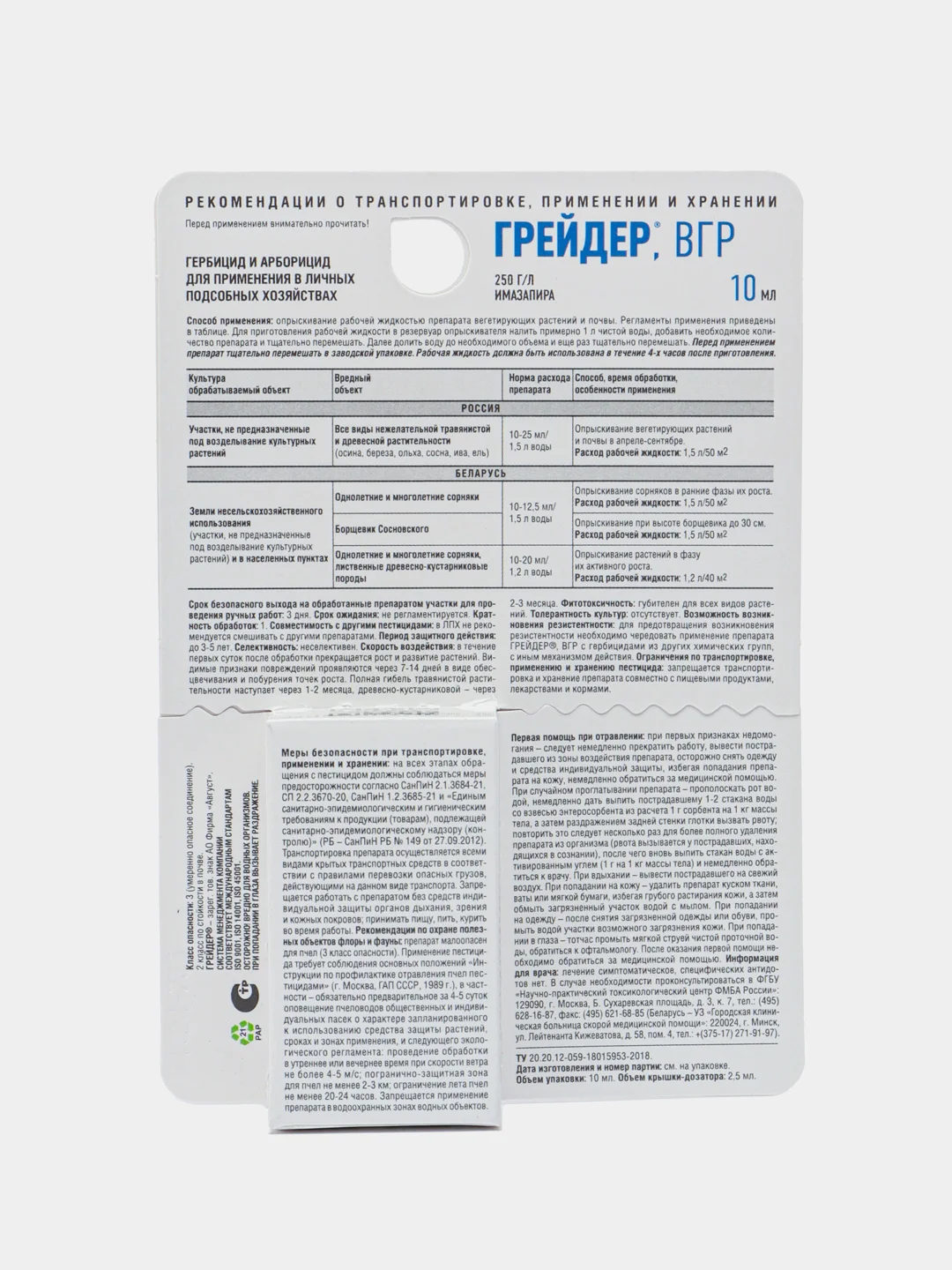 Avgust Грейдер ВГР гербицид средство от сорняков и древесно - кустарниковой растительности