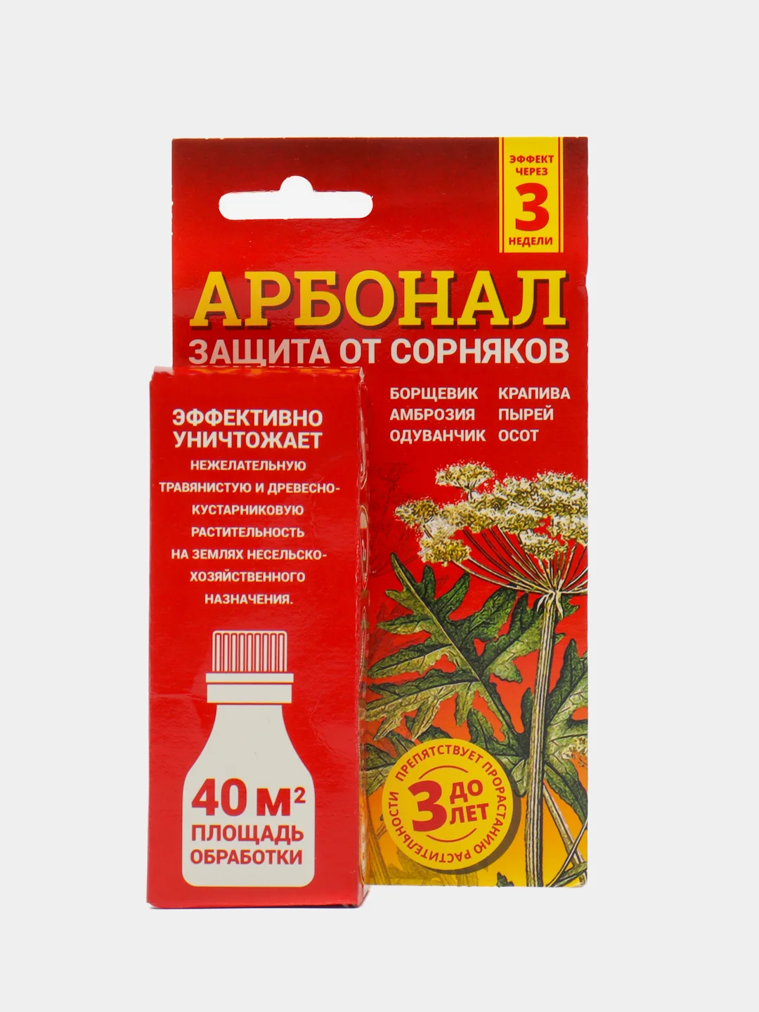 Арбонал Защита средство от сорняков  гербицид сплошного пролонгированного действия Венгрия