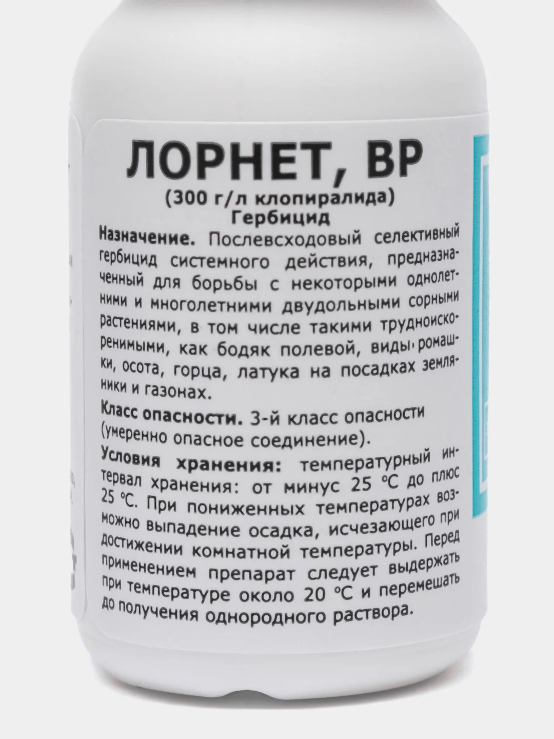 Лорнет селективный гербицид средство против двудольных сорняков на газонах и землянике