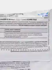 Avgust Деймос средство для газона и от злостных сорняков
