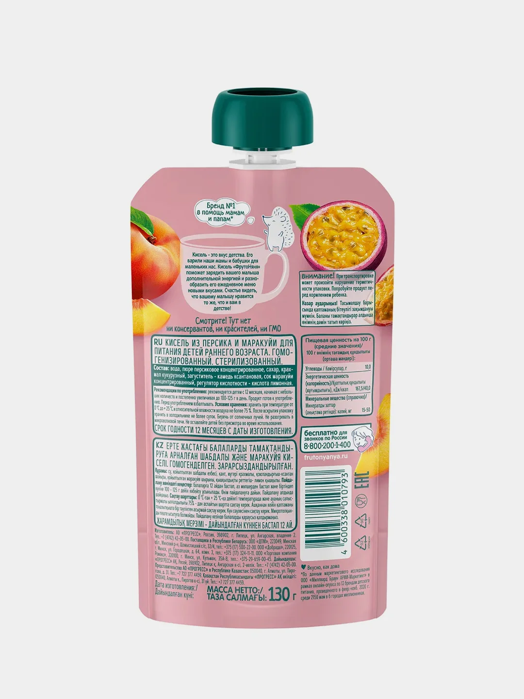 Кисель ФрутоНяня из персика и маракуйи, 130г, 12 штук