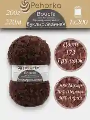 Коричневый пряжа Пехорка Буклированная 30% мохер, 20% шерсть, 50% акрил, 200г 220м