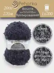 Тёмно-серый пряжа Пехорка Буклированная 30% мохер, 20% шерсть, 50% акрил, 200г 220м