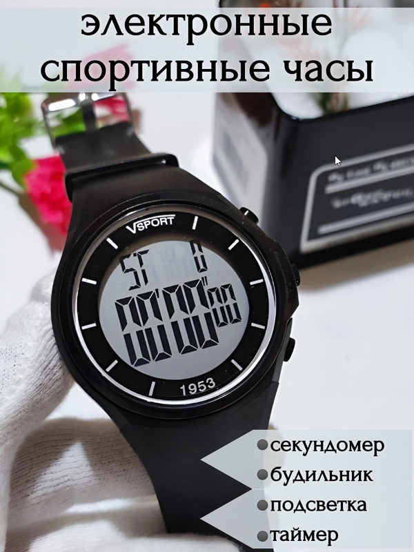 Наручные часы спортивные, электронные