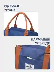 Синий сумка спортивная дорожная женская