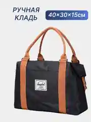 Черный сумка спортивная дорожная женская