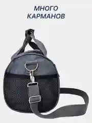 Серый сумка спортивная дорожная мужская