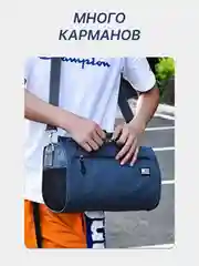 Синий сумка спортивная дорожная мужская