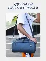 Синий сумка спортивная дорожная мужская