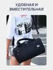 Черный сумка спортивная дорожная мужская