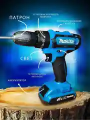 Морской шуруповерт аккумуляторный 48V 1400 об/мин