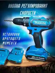 Морской шуруповерт аккумуляторный 48V 1400 об/мин