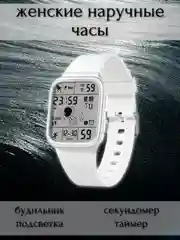 Белый женские спортивные наручные часы