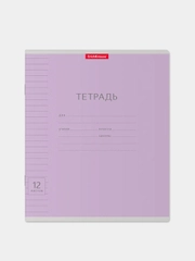 Тетрадь ErichKrause Классика Visio, фиолетовая, 12 листов, линейка, 10 штук