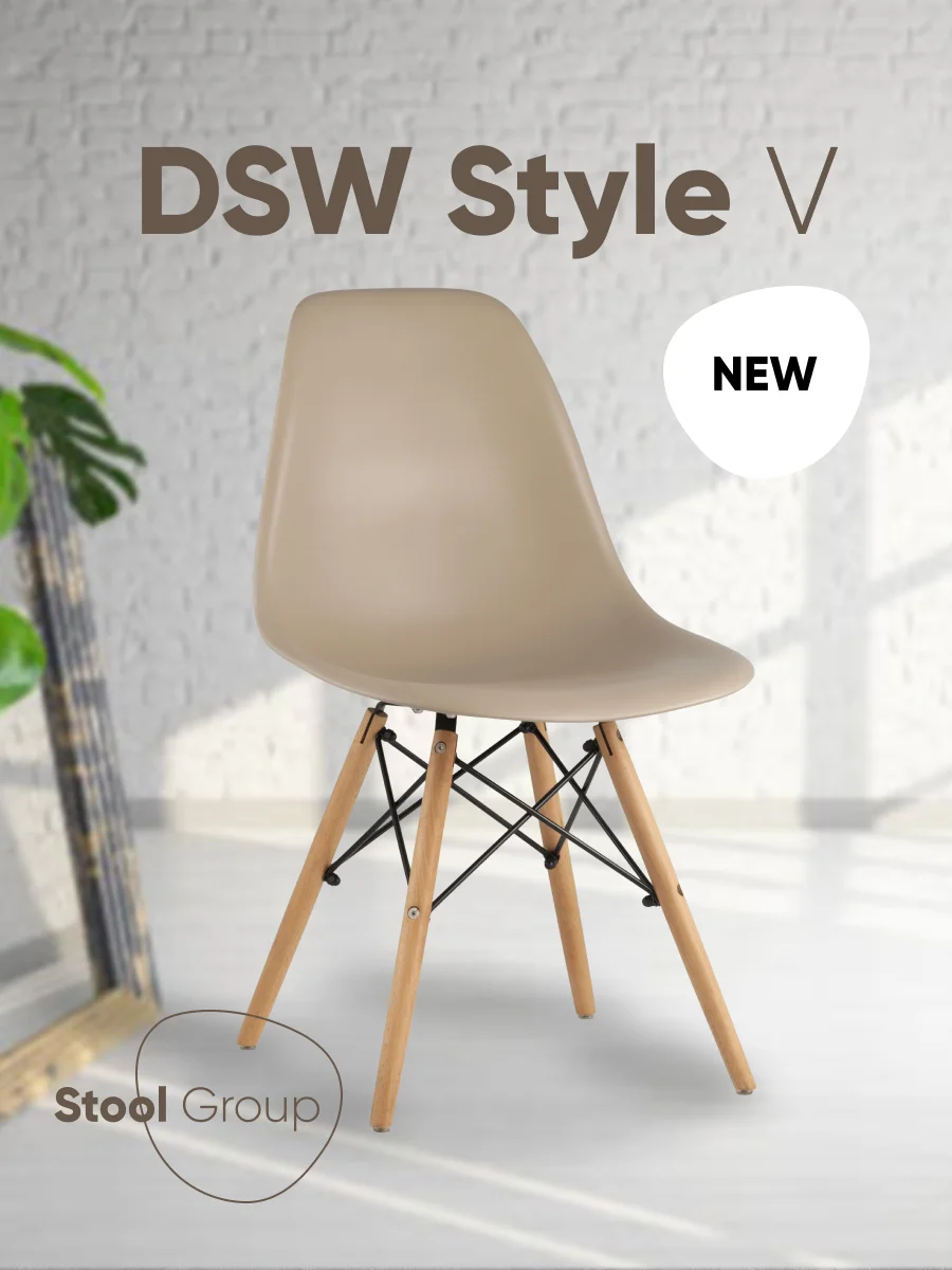 Бежевый стул для кухни обеденный DSW Style V разборный фрейм