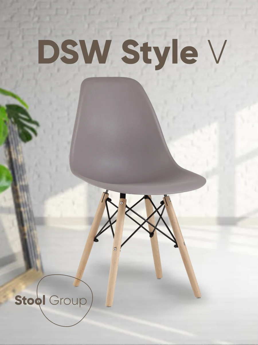 Бежевый стул для кухни обеденный DSW Style V разборный фрейм