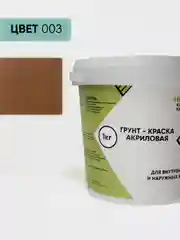 Грунт-краска акриловая с мраморным наполнителем, коричневый 1 кг