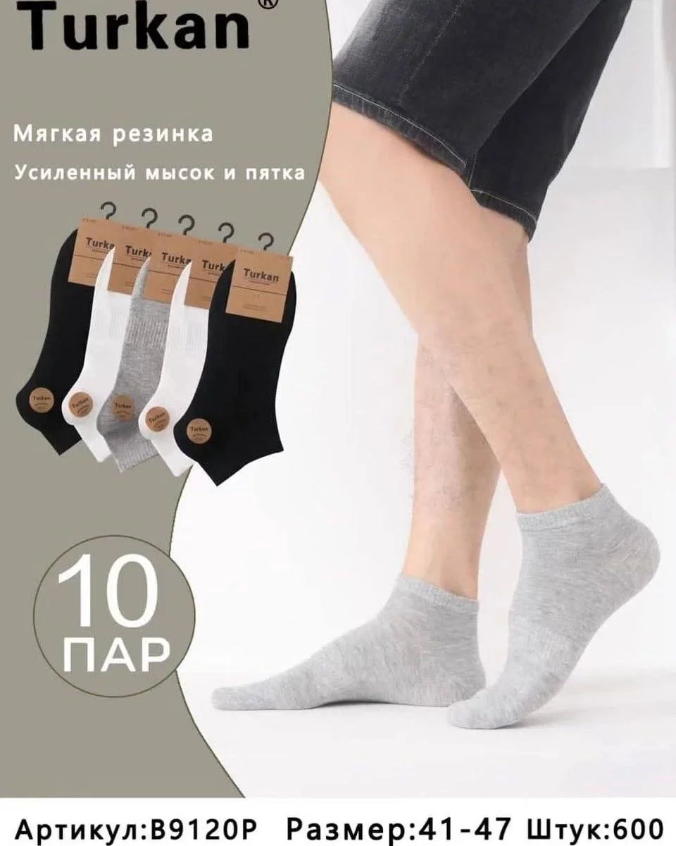 Хром носки мужские короткие белые черные однотонные 3 пары, 5 пар , набор мужских носков