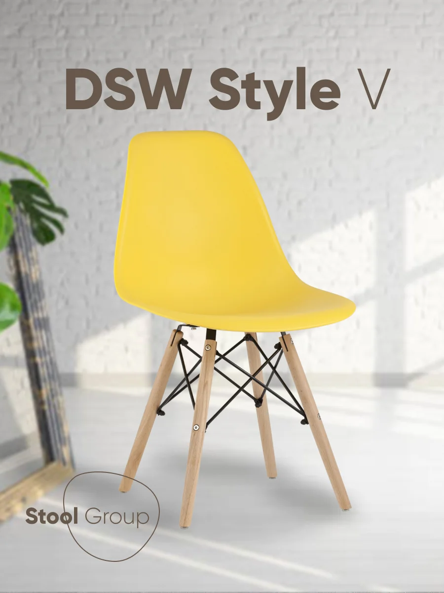 Желтый стул для кухни обеденный DSW Style V разборный фрейм