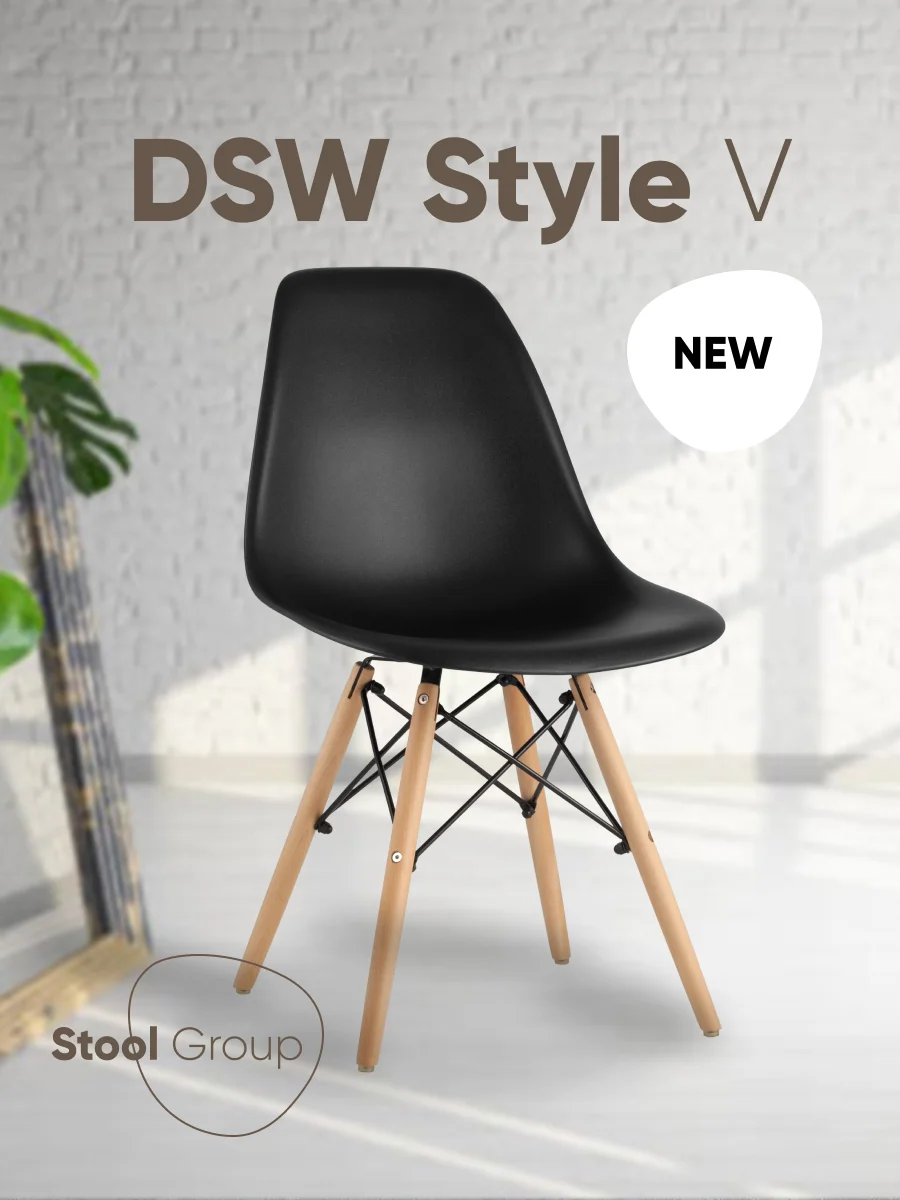 Черный стул для кухни обеденный DSW Style V разборный фрейм