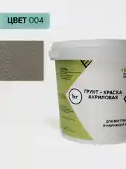 Грунт-краска акриловая с мраморным наполнителем, серый 1 кг