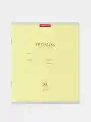 Тетрадь школьная ErichKrause Классика, желтая, 24 листа, клетка, 10 штук