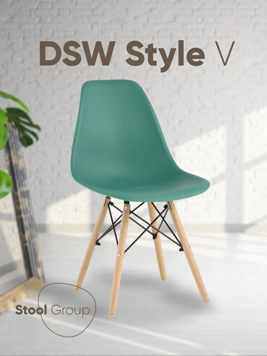 Хаки стул для кухни обеденный DSW Style V разборный фрейм