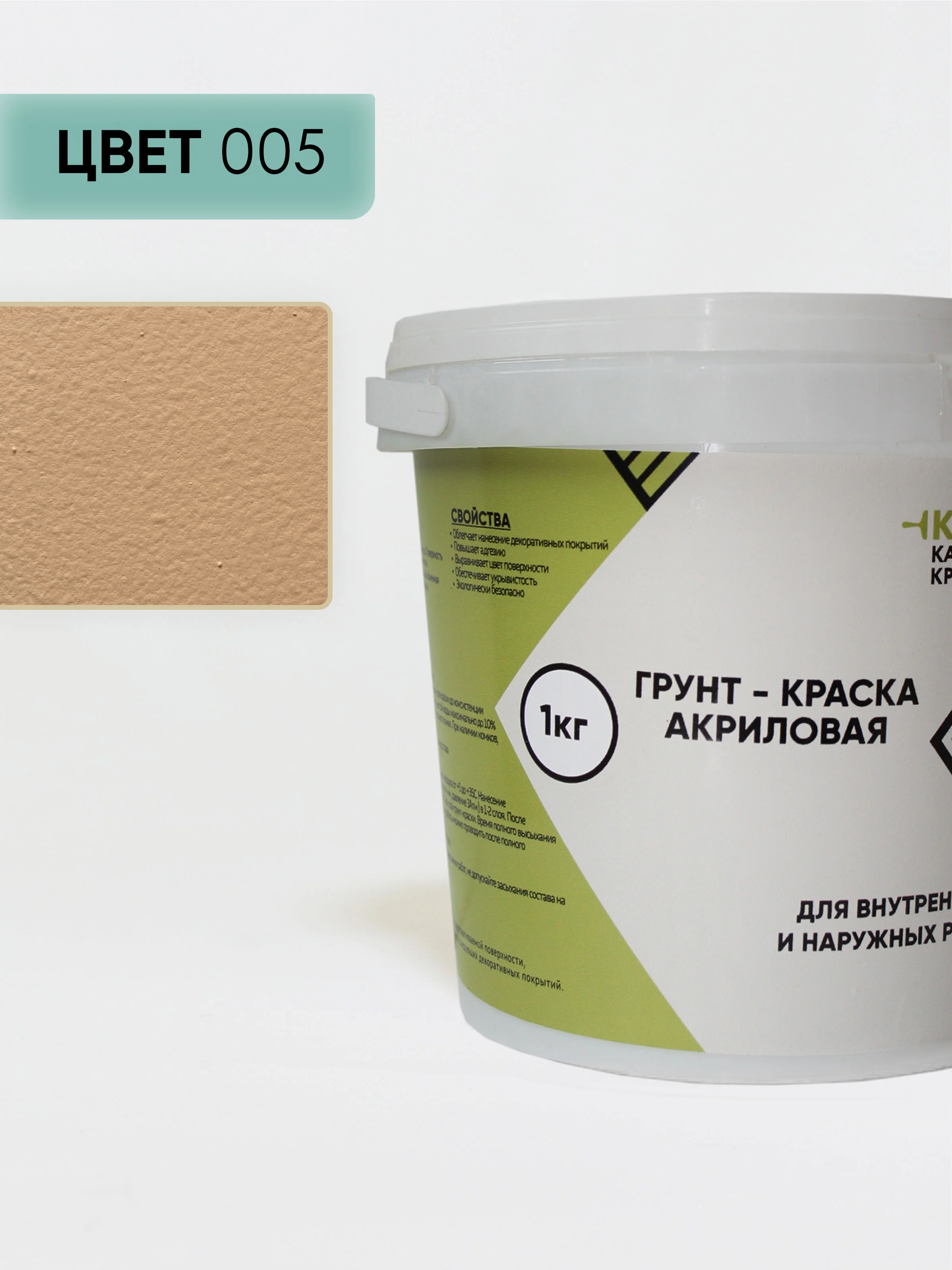 Оранжевый грунт-краска акриловая с мраморным наполнителем, персиковый 1 кг