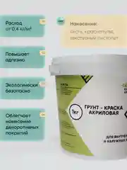 Оранжевый грунт-краска акриловая с мраморным наполнителем, персиковый 1 кг