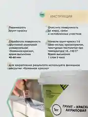Оранжевый грунт-краска акриловая с мраморным наполнителем, персиковый 1 кг