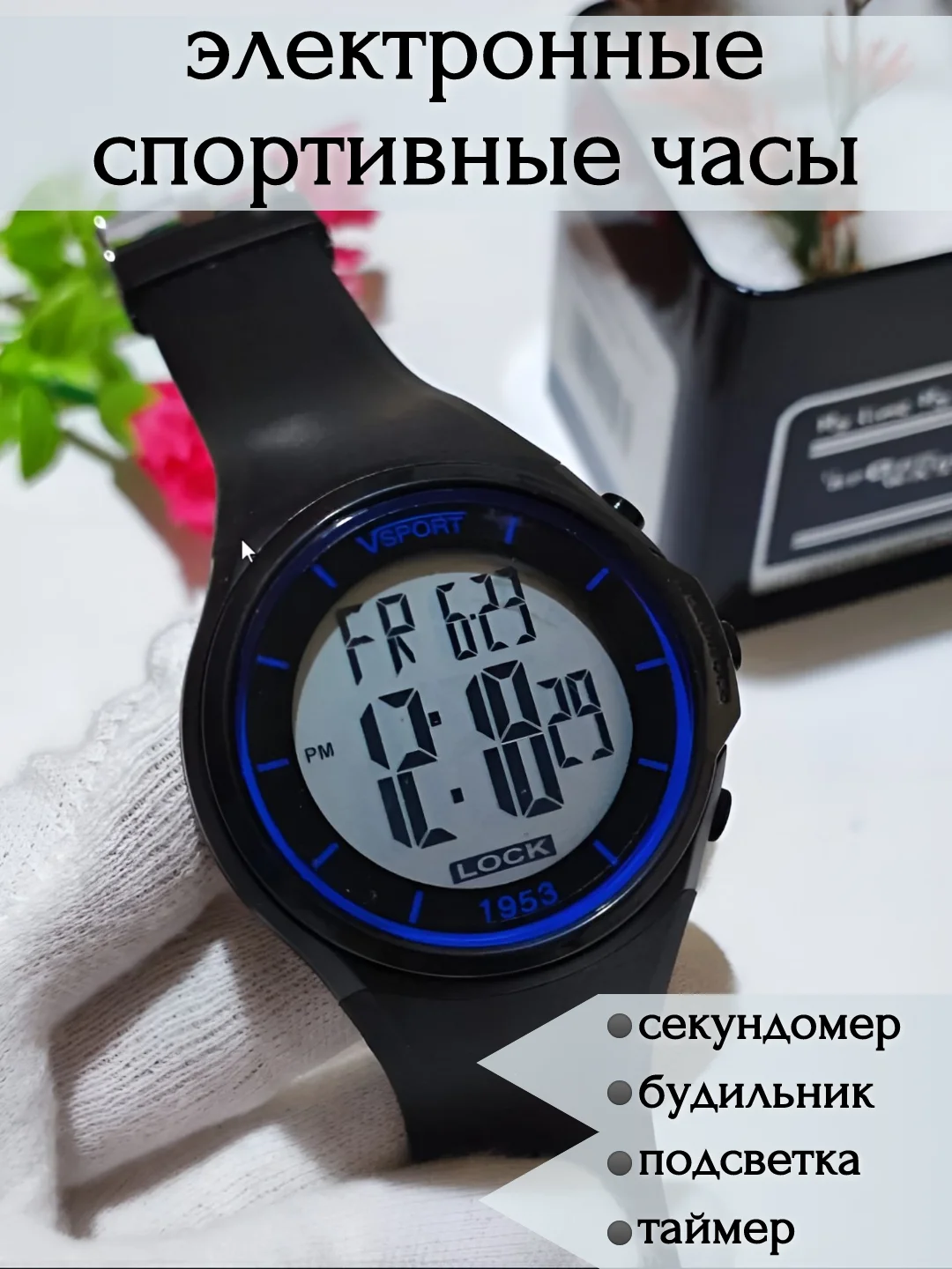 Синий наручные часы спортивные, электронные
