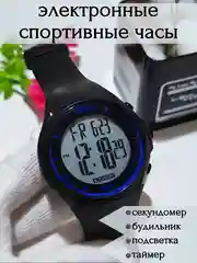 Синий наручные часы спортивные, электронные