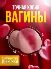 Мастурбатор мужской реалистичный 3 в 1: вагина, анус, рот