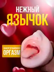 Мастурбатор мужской реалистичный 3 в 1: вагина, анус, рот