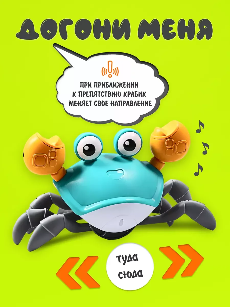 Интерактивная детская музыкальная антистресс игрушка, веселый бегающий краб на аккумуляторе