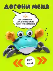 Интерактивная детская музыкальная антистресс игрушка, веселый бегающий краб на аккумуляторе