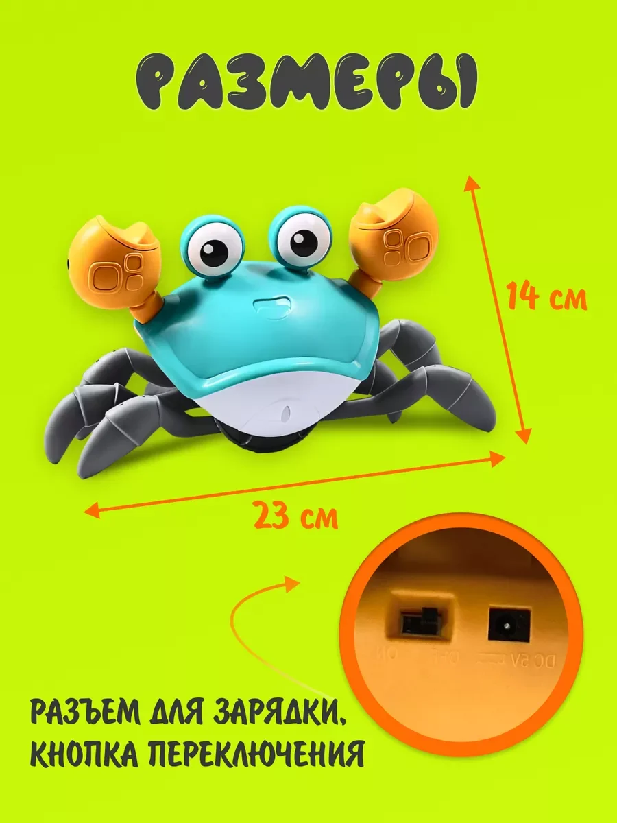 Интерактивная детская музыкальная антистресс игрушка, веселый бегающий краб на аккумуляторе