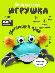 Интерактивная детская музыкальная антистресс игрушка, веселый бегающий краб на аккумуляторе