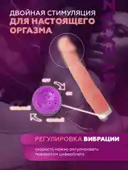 Бежевый вибратор женский, с насадкой фаллоимитатора, реалистичный, 19 см, вибратор для женщин