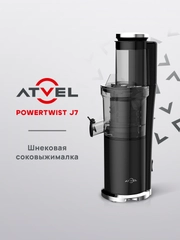 Соковыжималка электрическая шнековая Atvel PowerTwist J7, 180 Вт