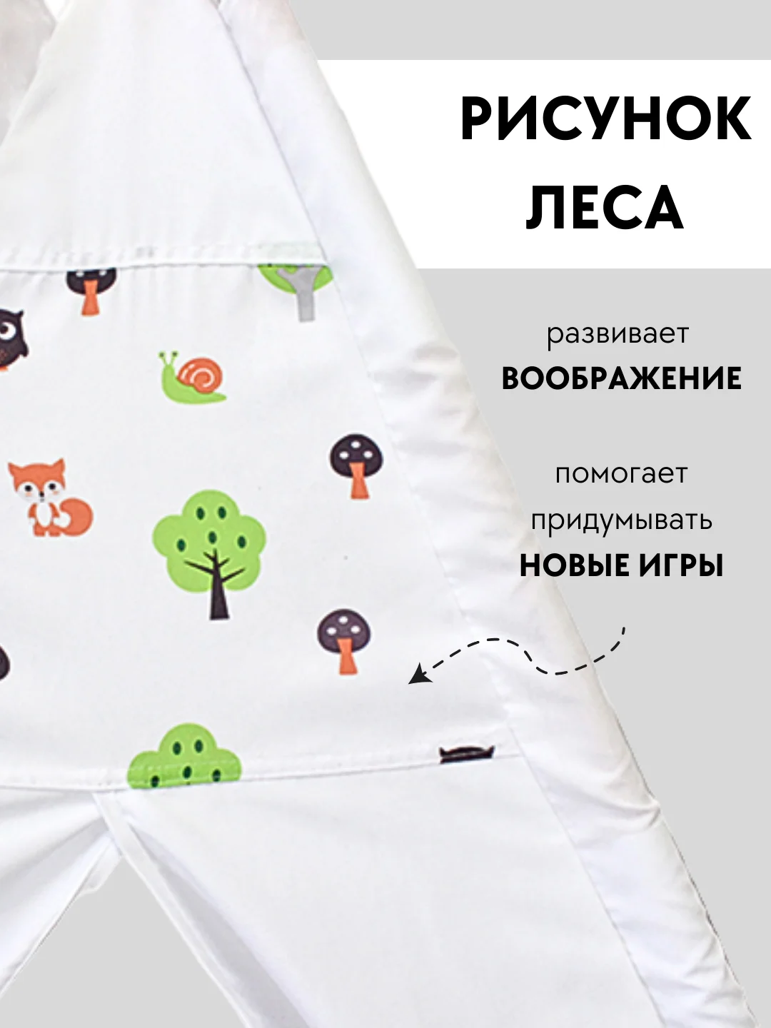 Белый детский игровой домик палатка, вигвам, шатер, домик для игры на улице и дома