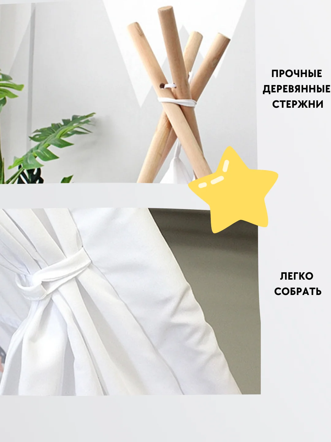 Белый детский игровой домик палатка, вигвам, шатер, домик для игры на улице и дома
