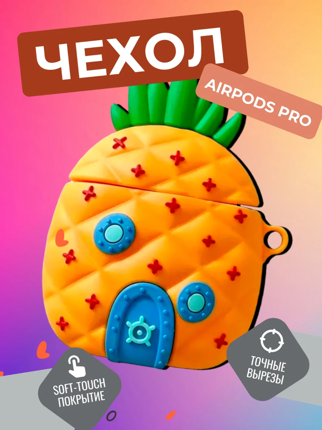 Разноцветный чехол для беспроводных наушников AirPods Pro 2 / AirPods Pro (Аирподс), силиконовый