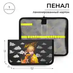 Пенал школьный 1 отделение для мальчиков