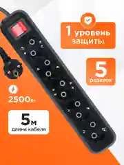 Удлинитель Гарнизон MP 5р, 10А, 5м, 1мм2, с выкл. и зазем., ур.защиты 1, черный, пакет