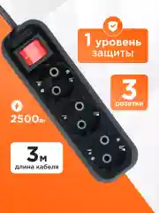 Удлинитель Гарнизон MP 3р, 10А, 3м, 1 мм2, с выкл и зазем, ур защиты 1, черный, пакет