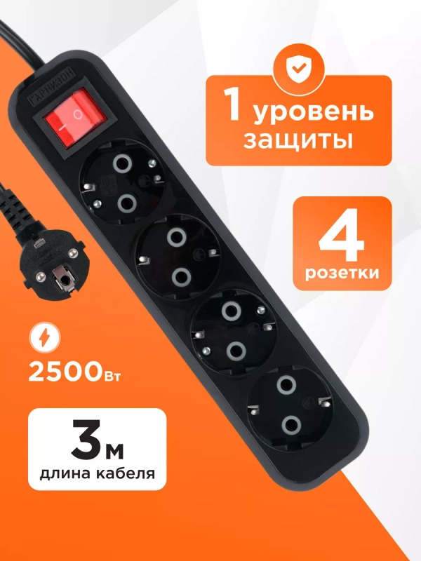 Удлинитель Гарнизон MP 4р, 10А, 3 м, 1 мм2, с выкл. и зазем., ур. защиты 1, черный, пакет