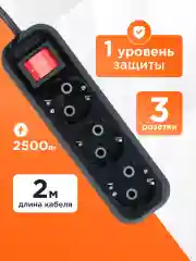 Удлинитель Гарнизон MP 3р, 10 А, 2 м, 1мм 2, с выкл и зазем, ур защиты 1, черный, пакет